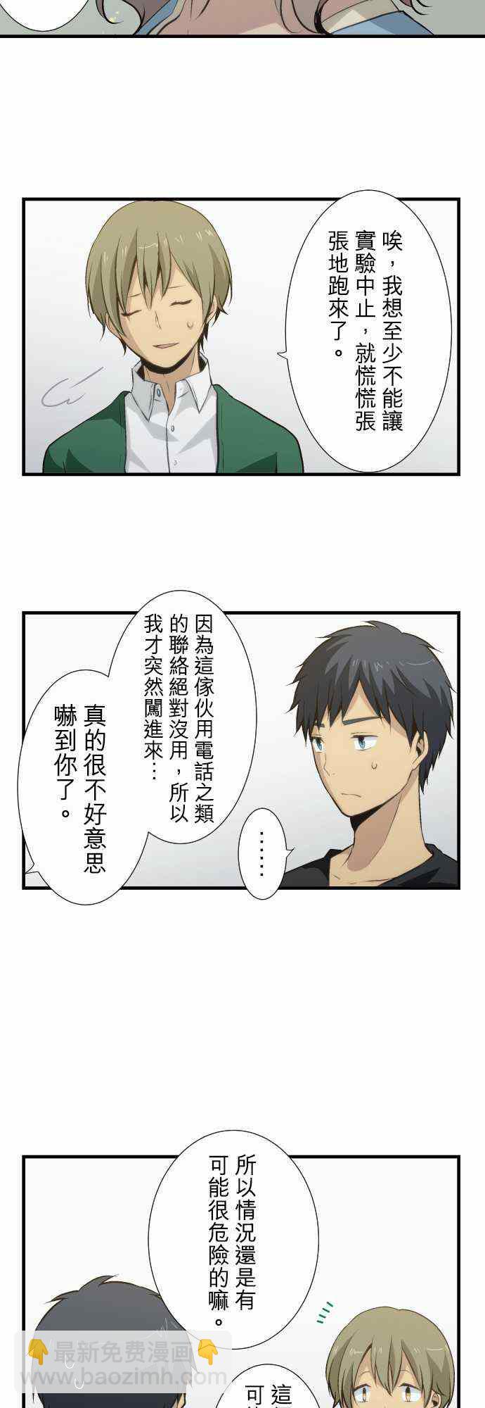 第53话17