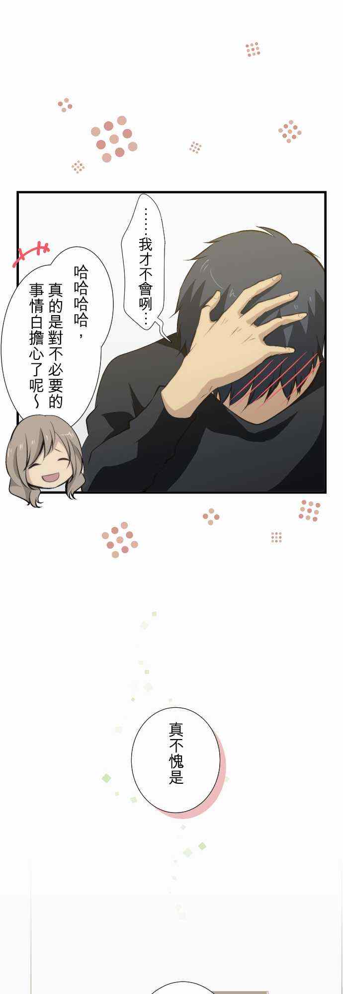 第53话19