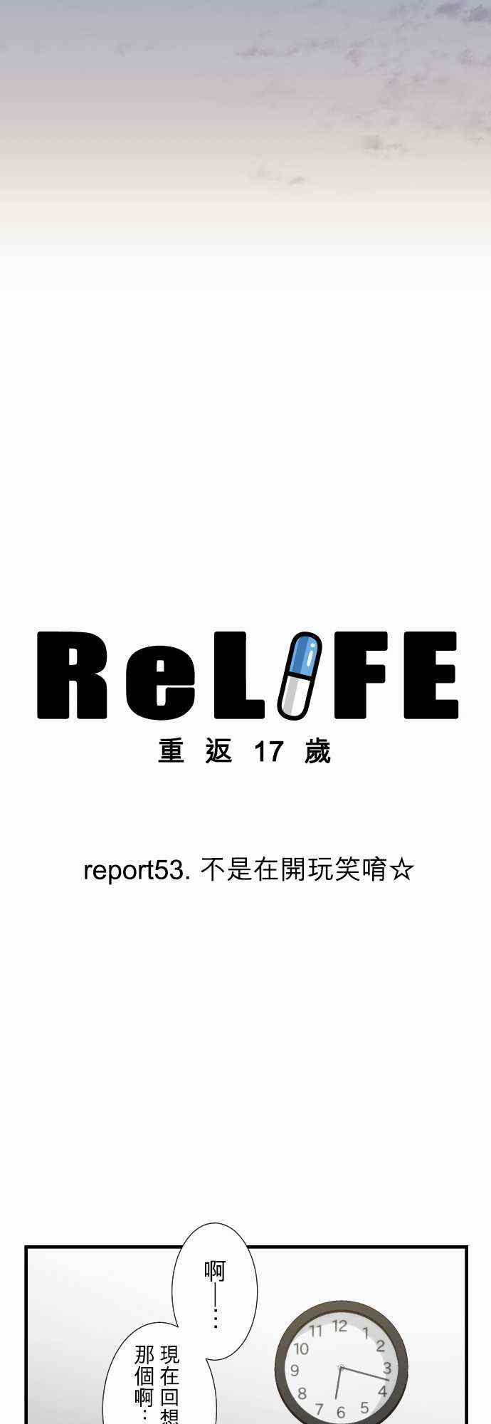 第53话2