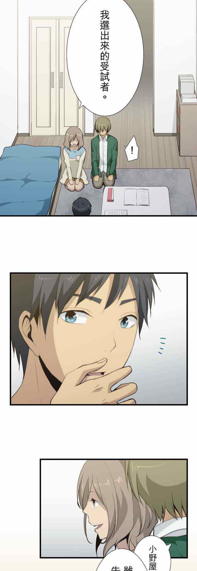 第53话20