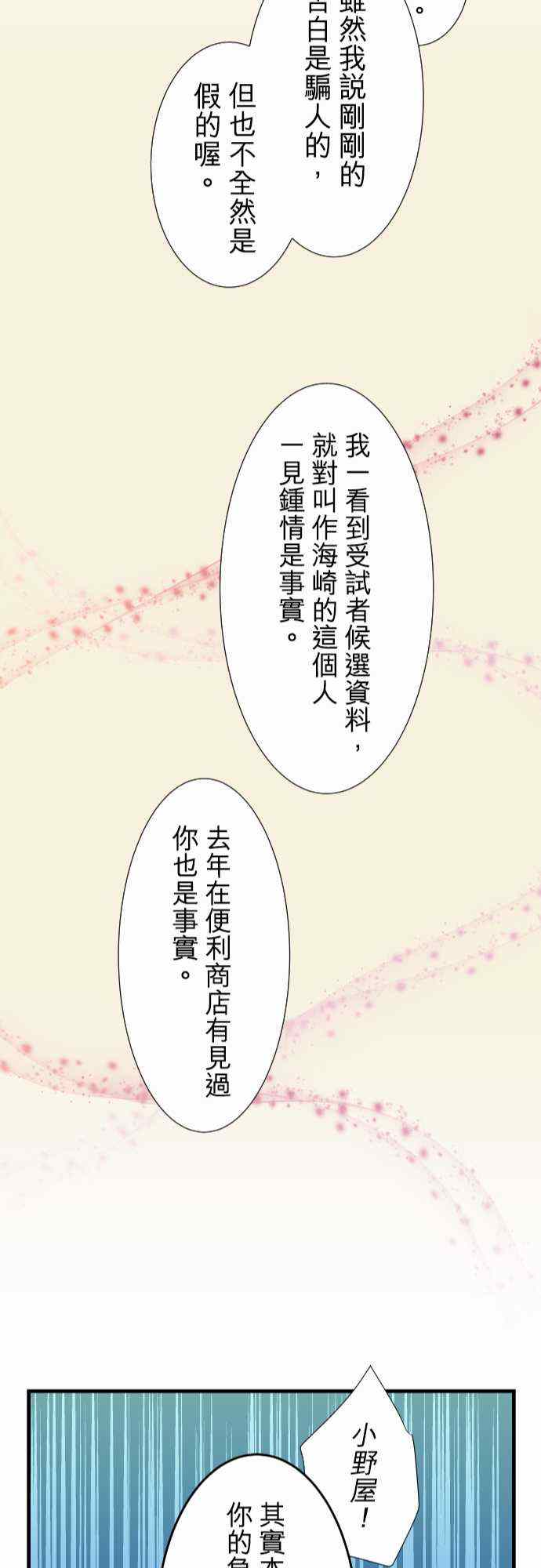 第53话21