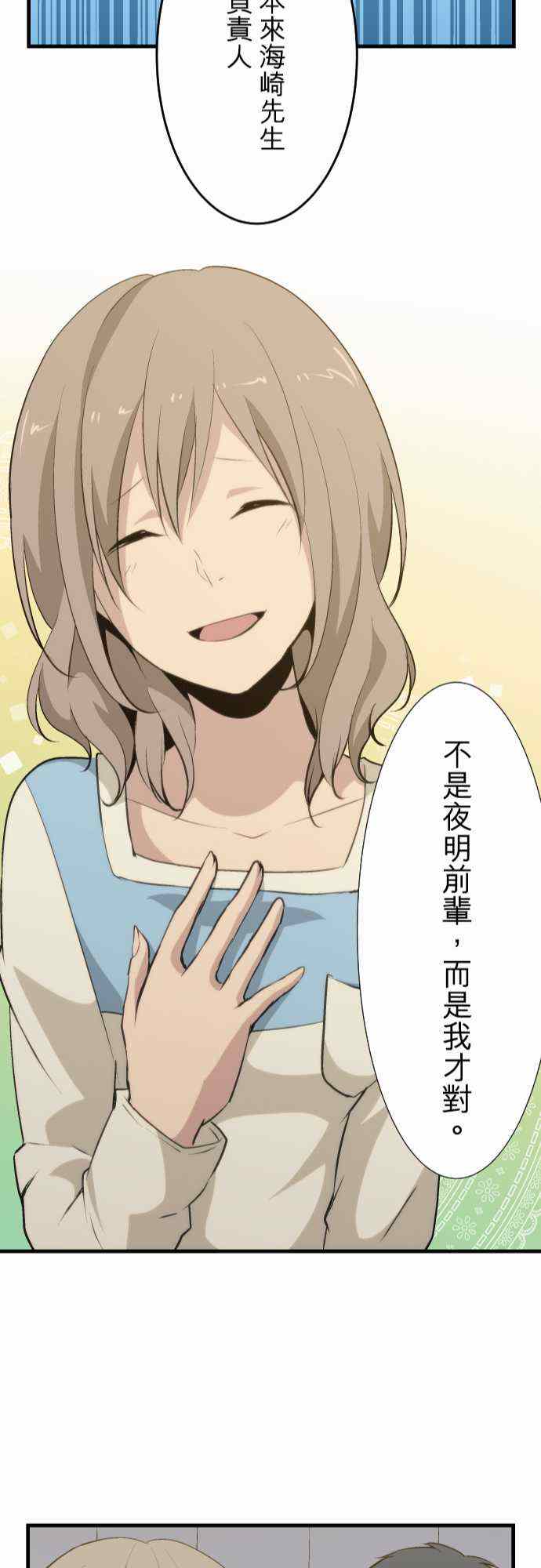第53话22
