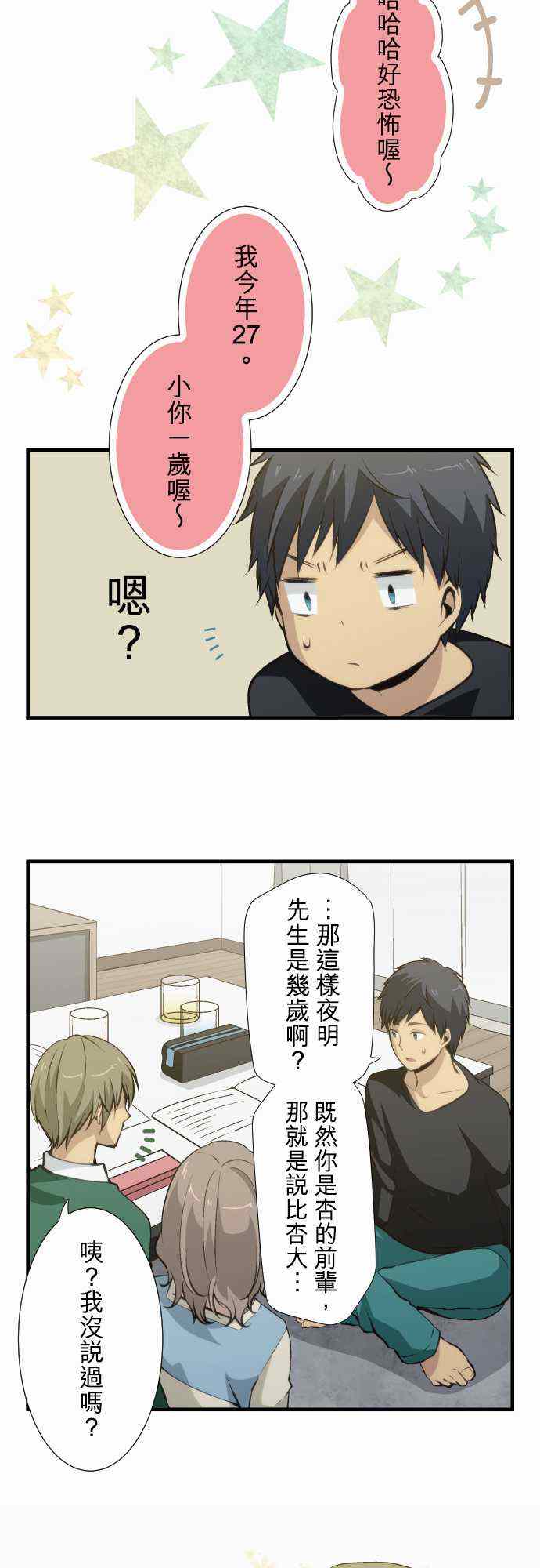 第53话5