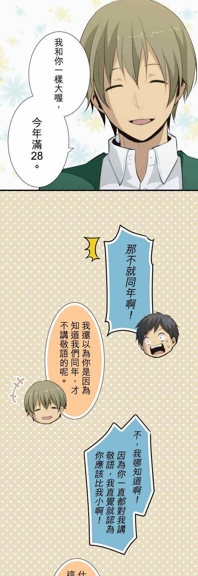 第53话6