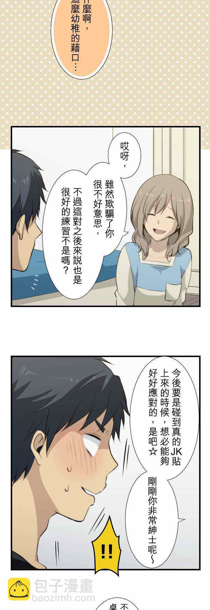 第53话7