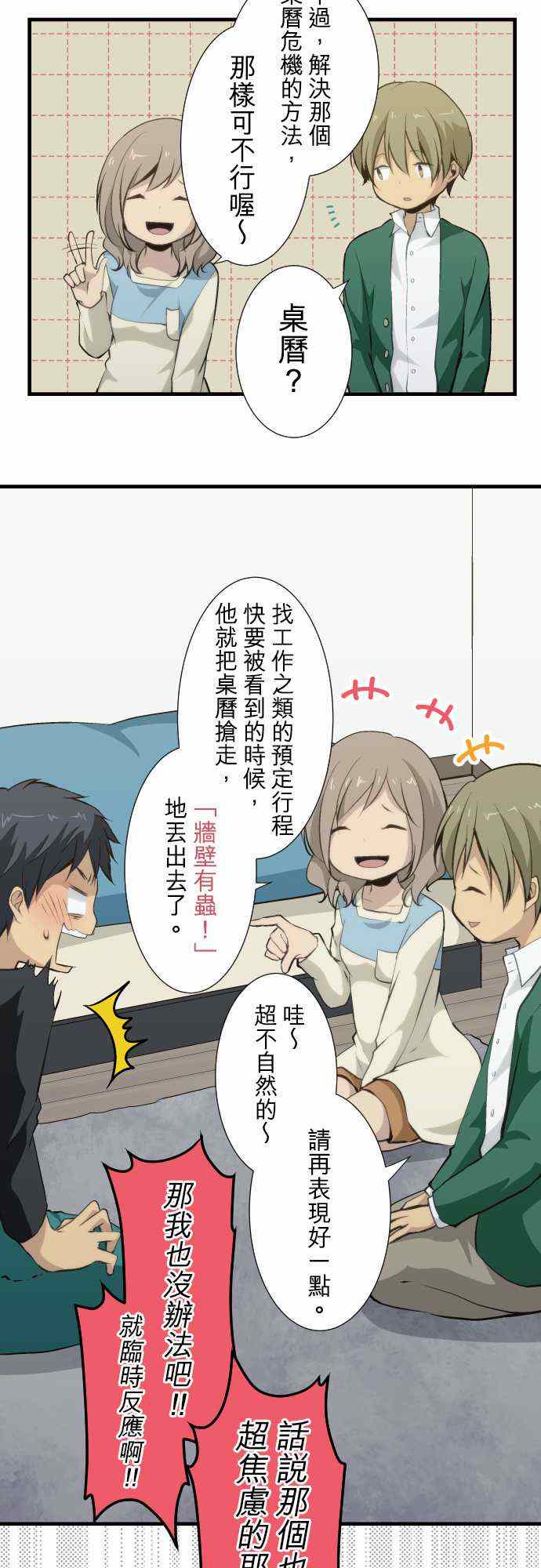 第53话8