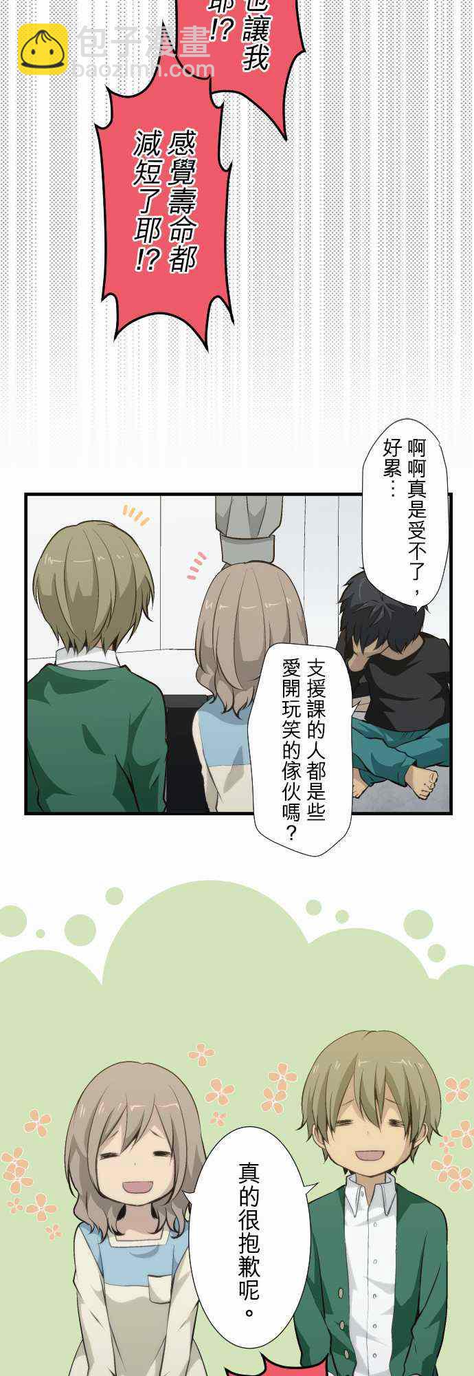 第53话9