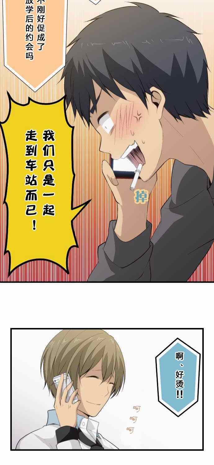 第61话18