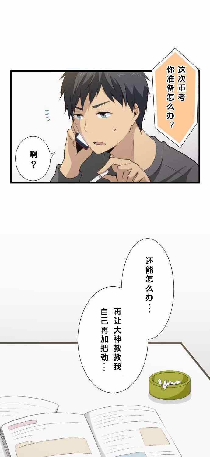 第61话19
