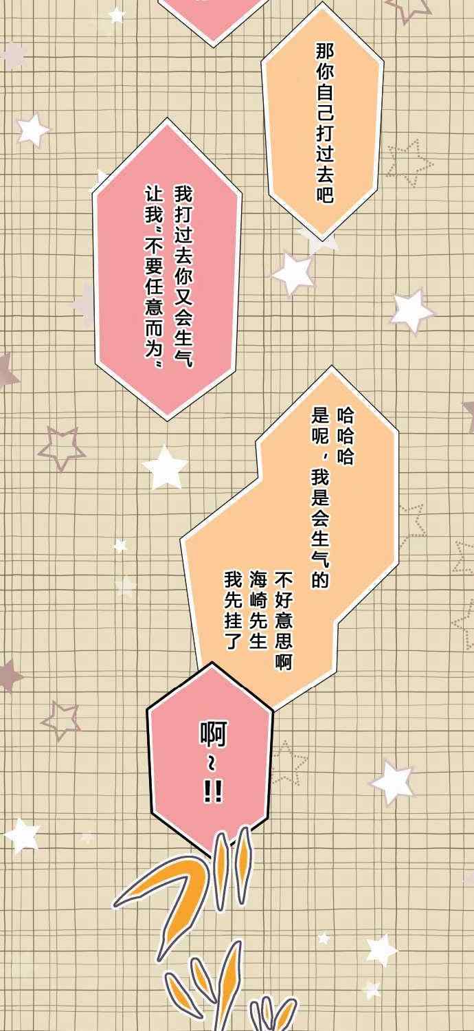 第61话26