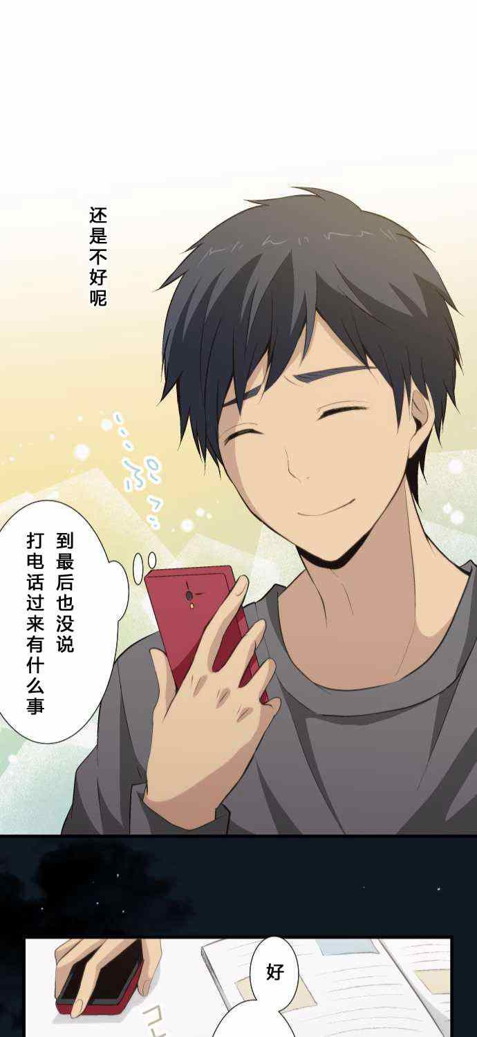 第61话28