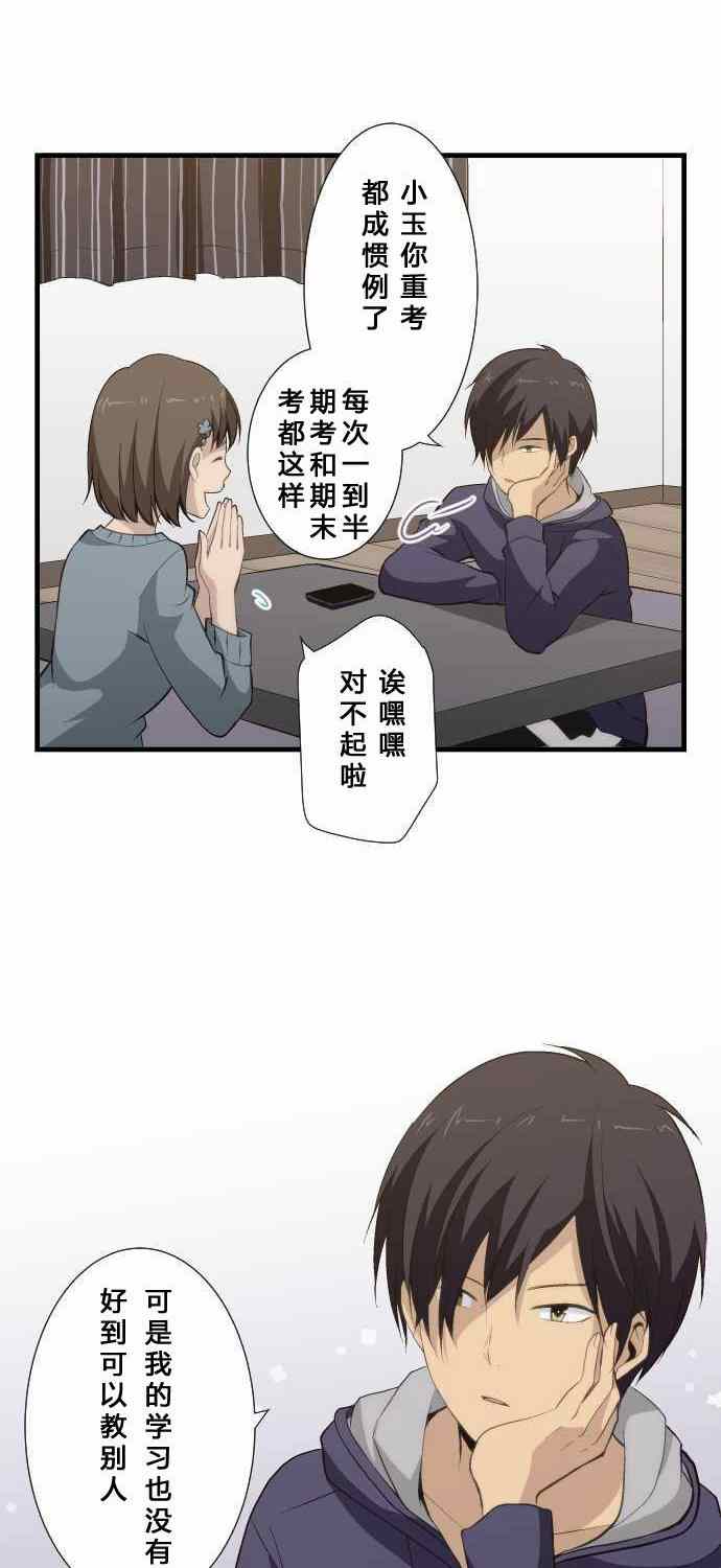 第61话3