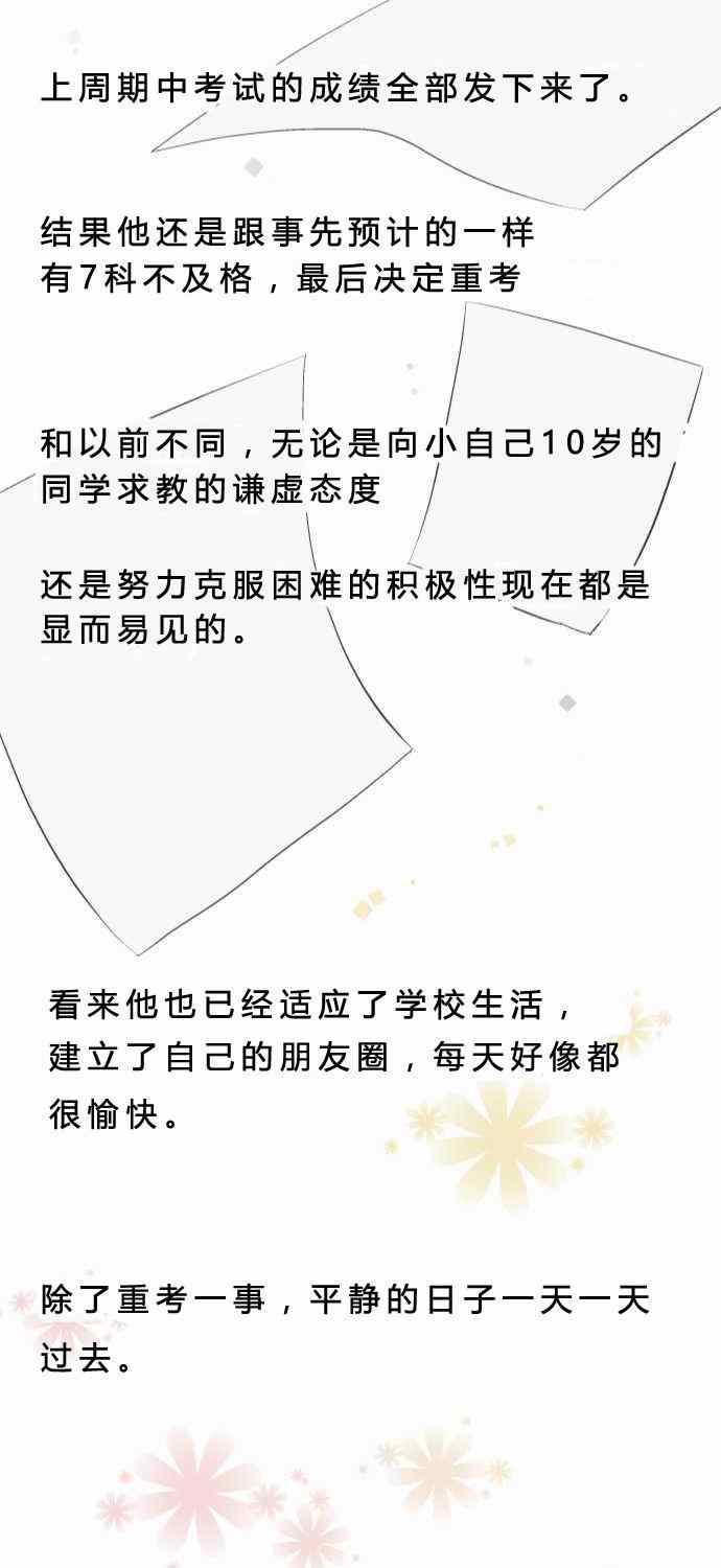 第61话30