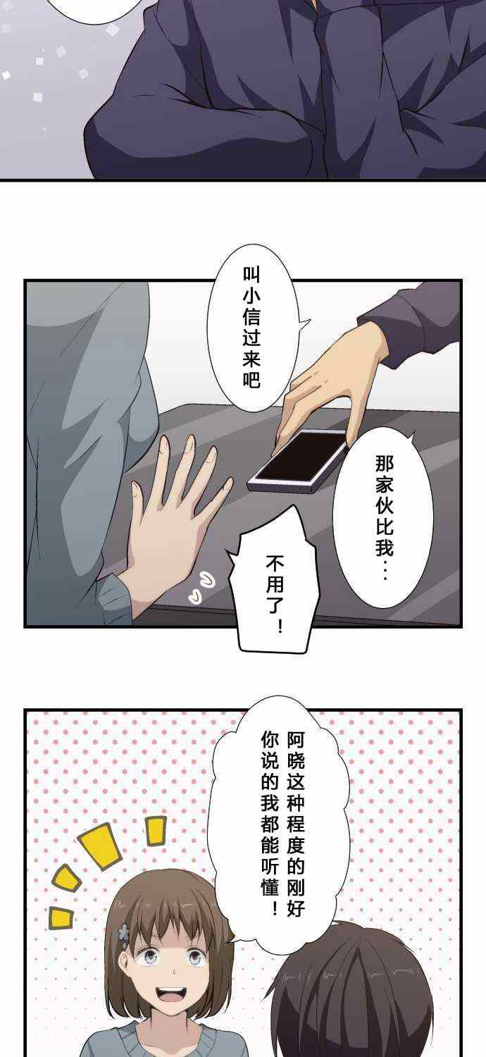 第61话4