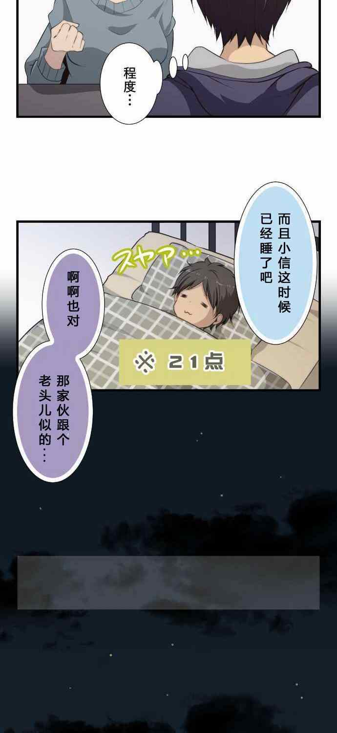 第61话5