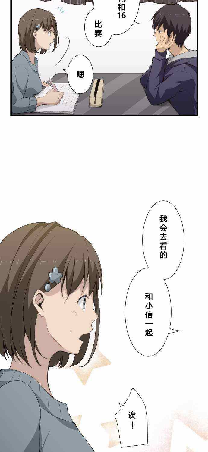 第61话8