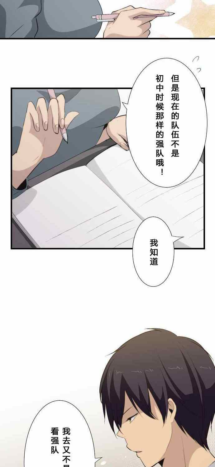 第61话9