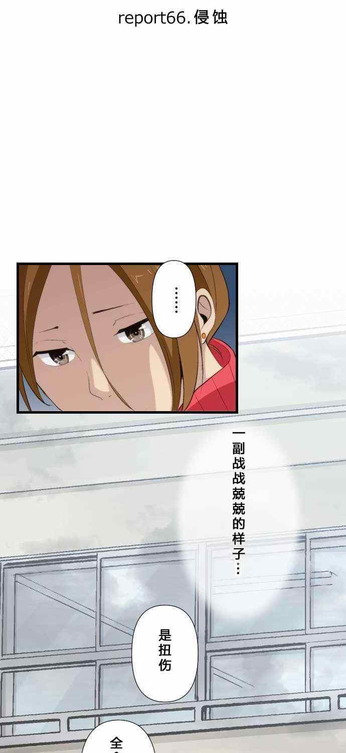第66话2