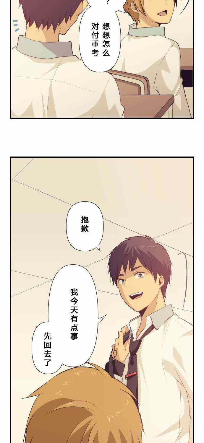 第66话24