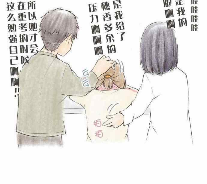第66话31