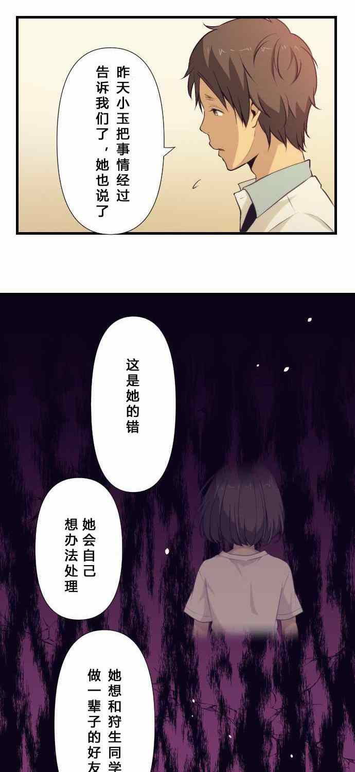 第67话11