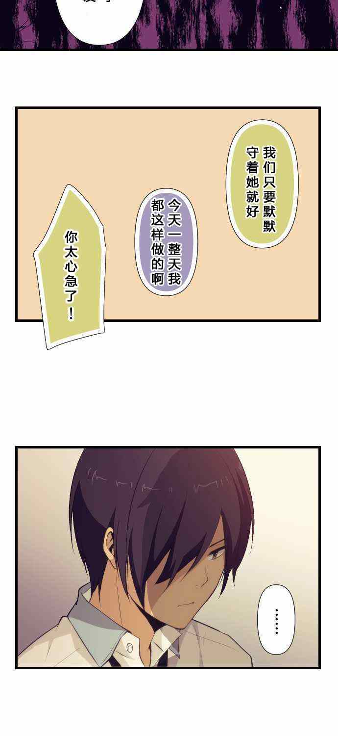 第67话12