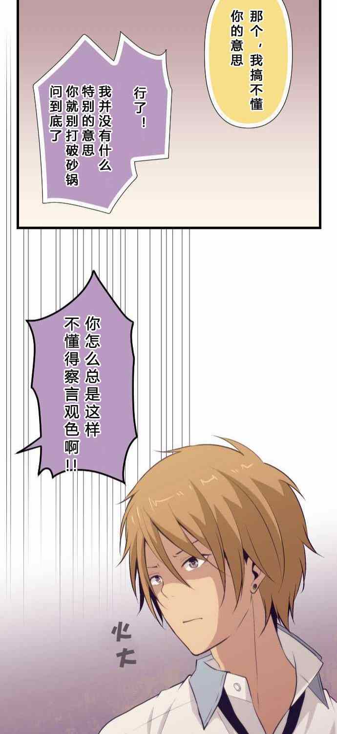 第67话27