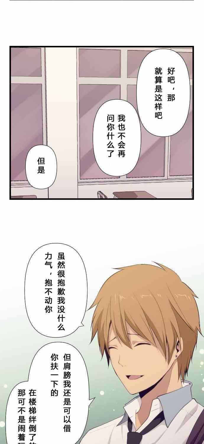 第68话18