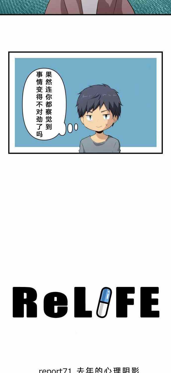 第71话1