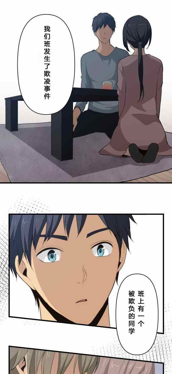 第71话11
