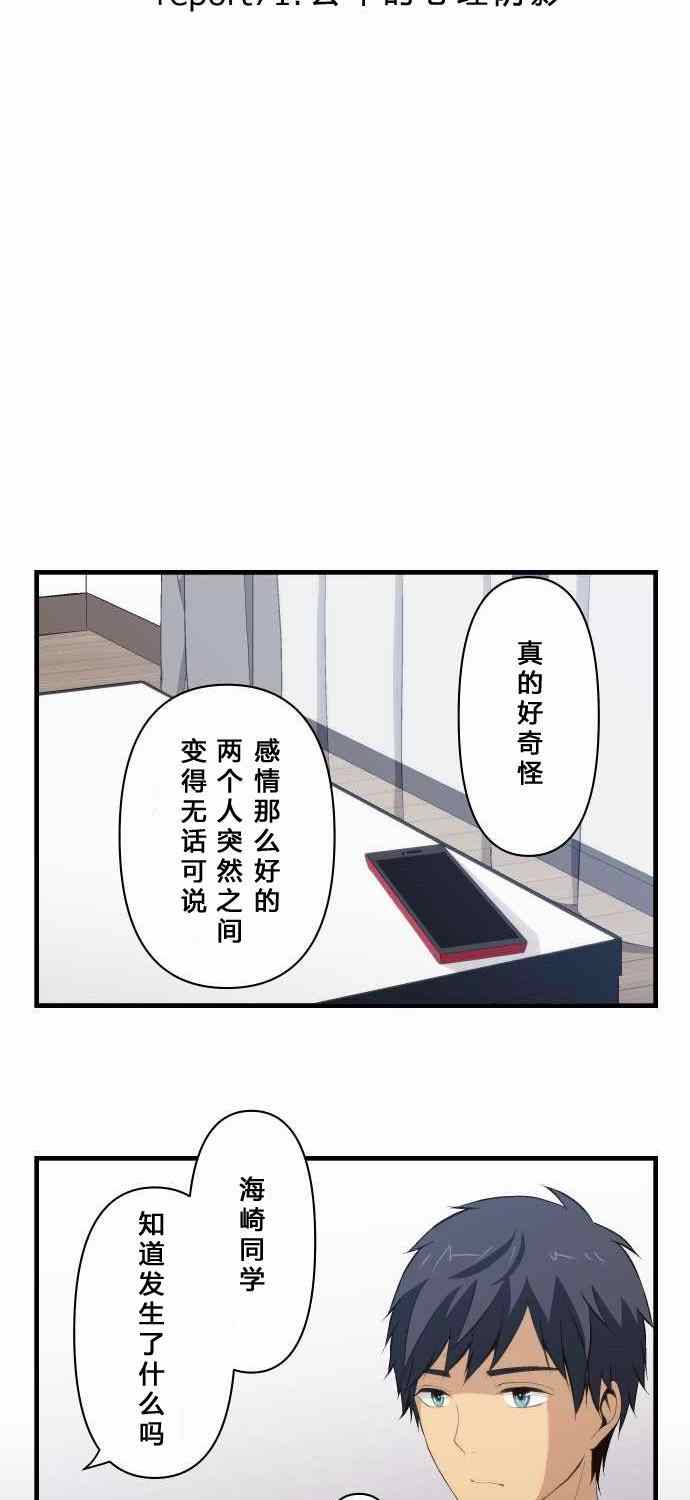 第71话2