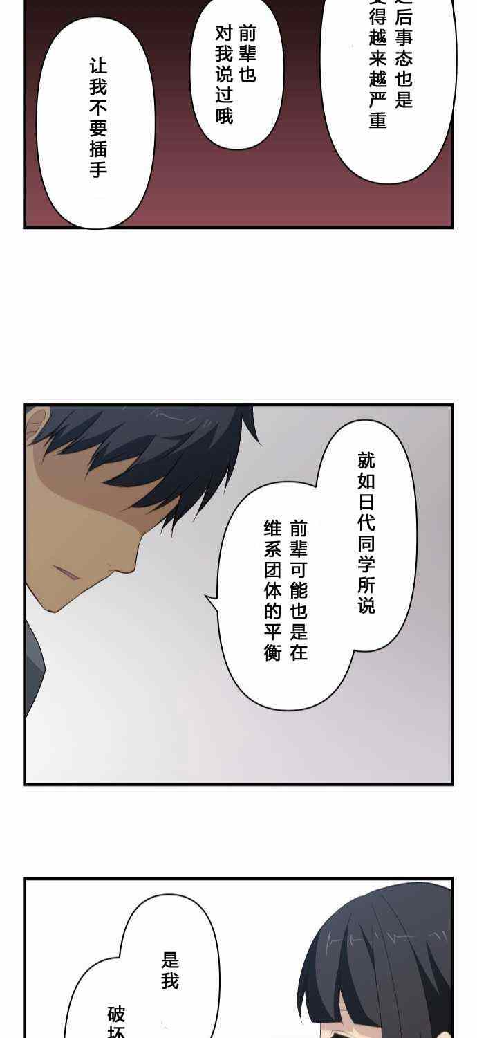 第71话28
