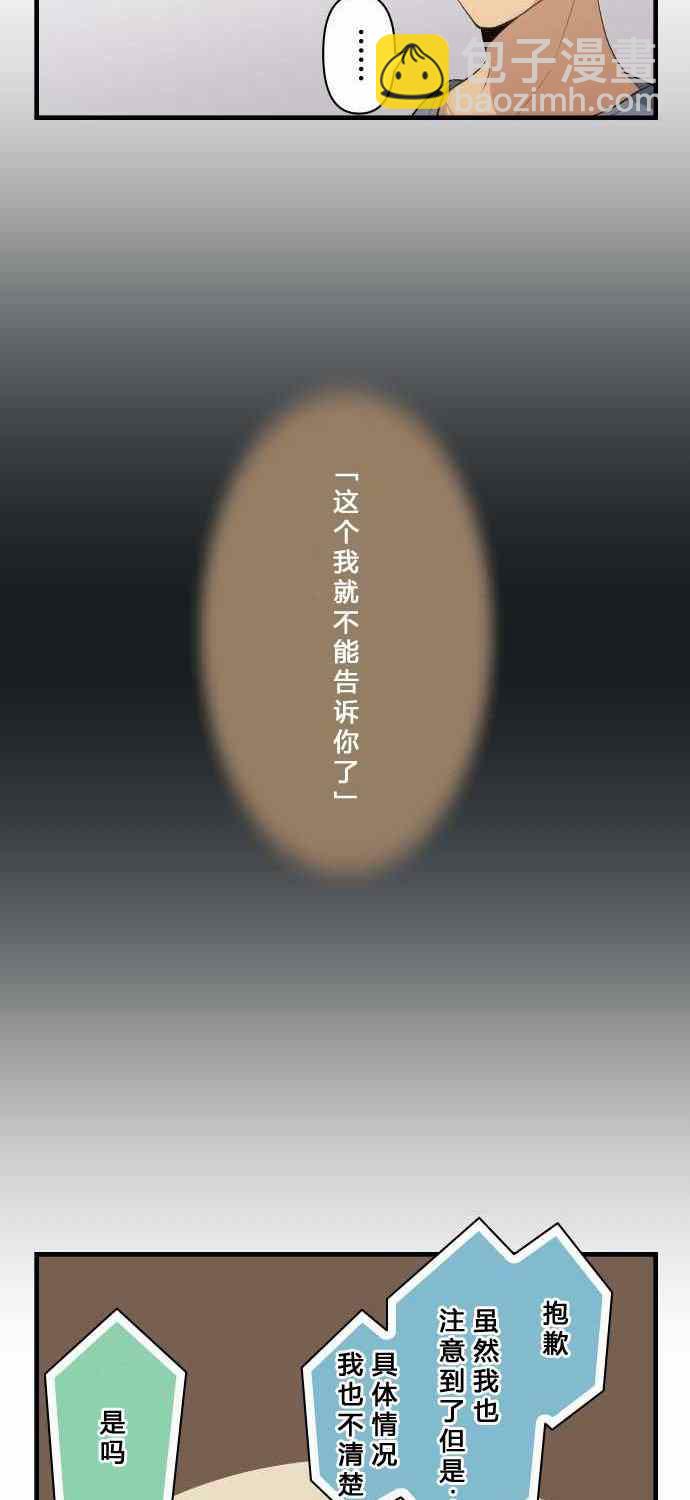 第71话3