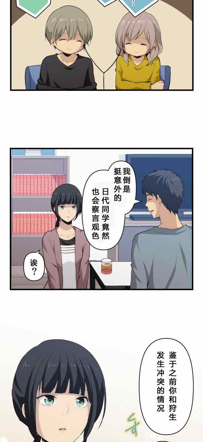 第71话4