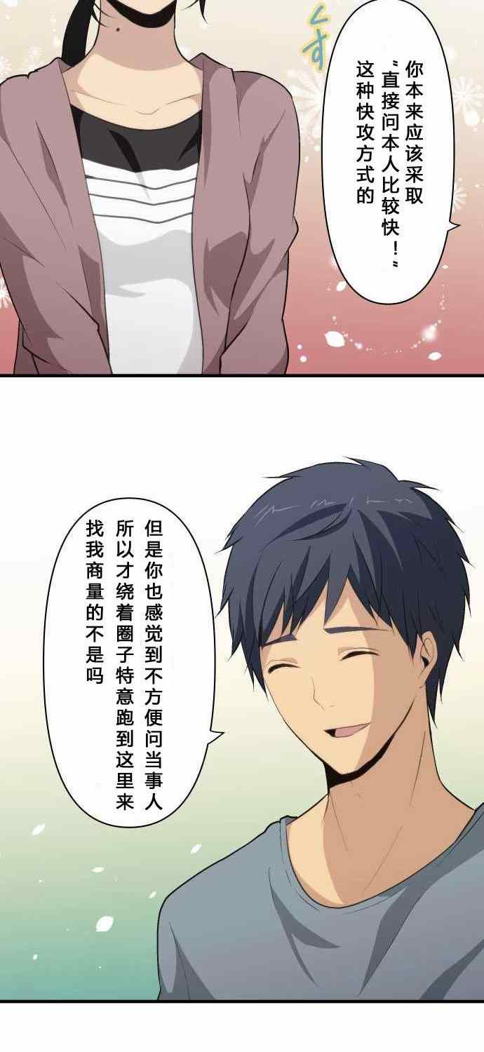 第71话5