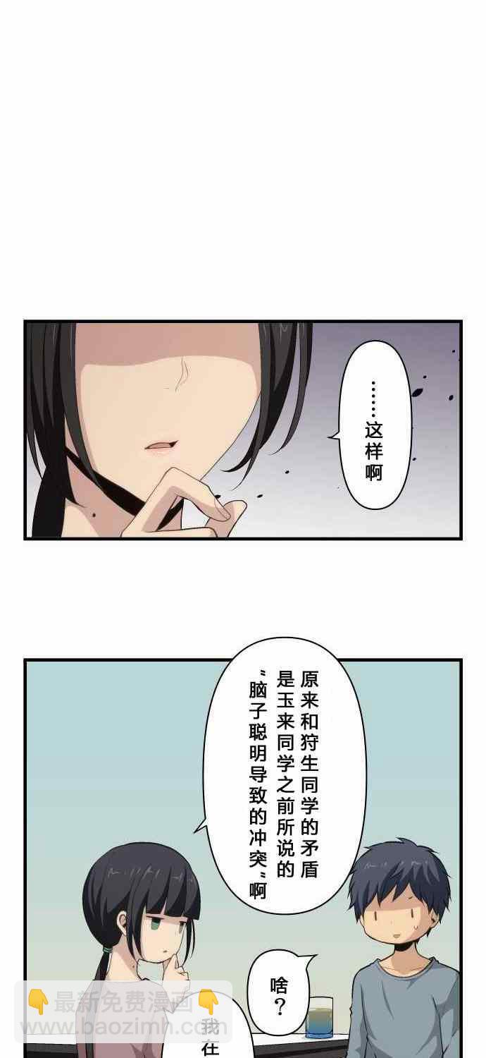 第71话6