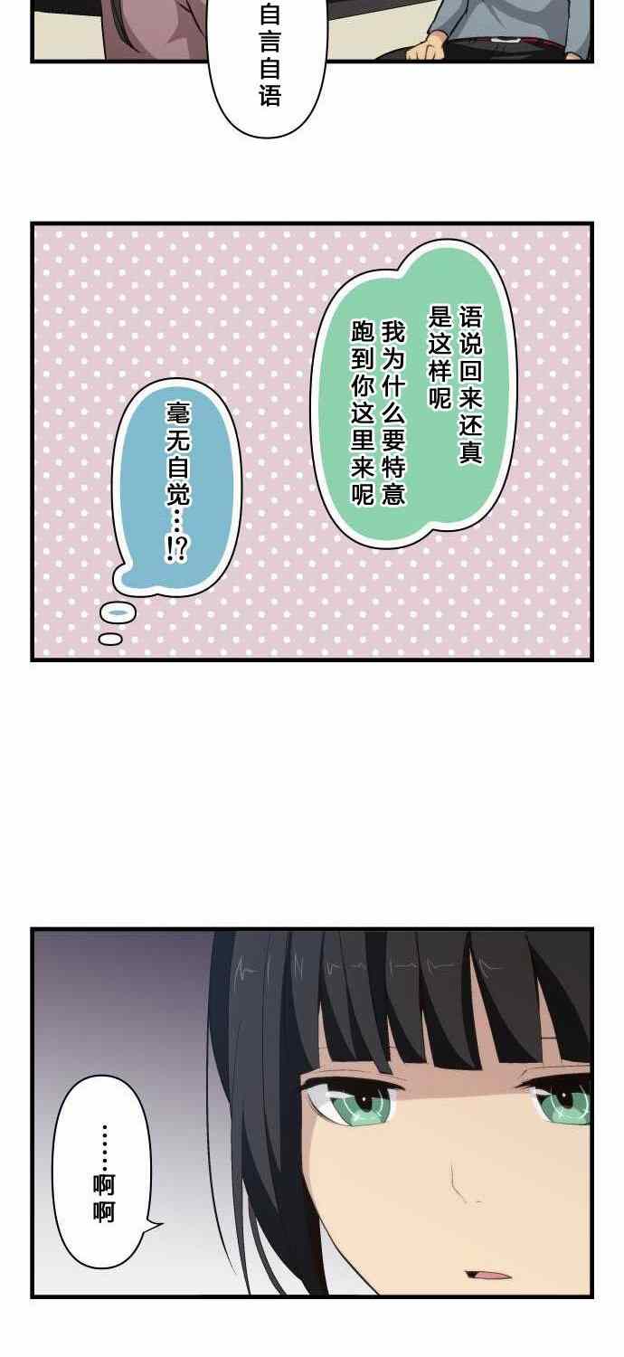 第71话7
