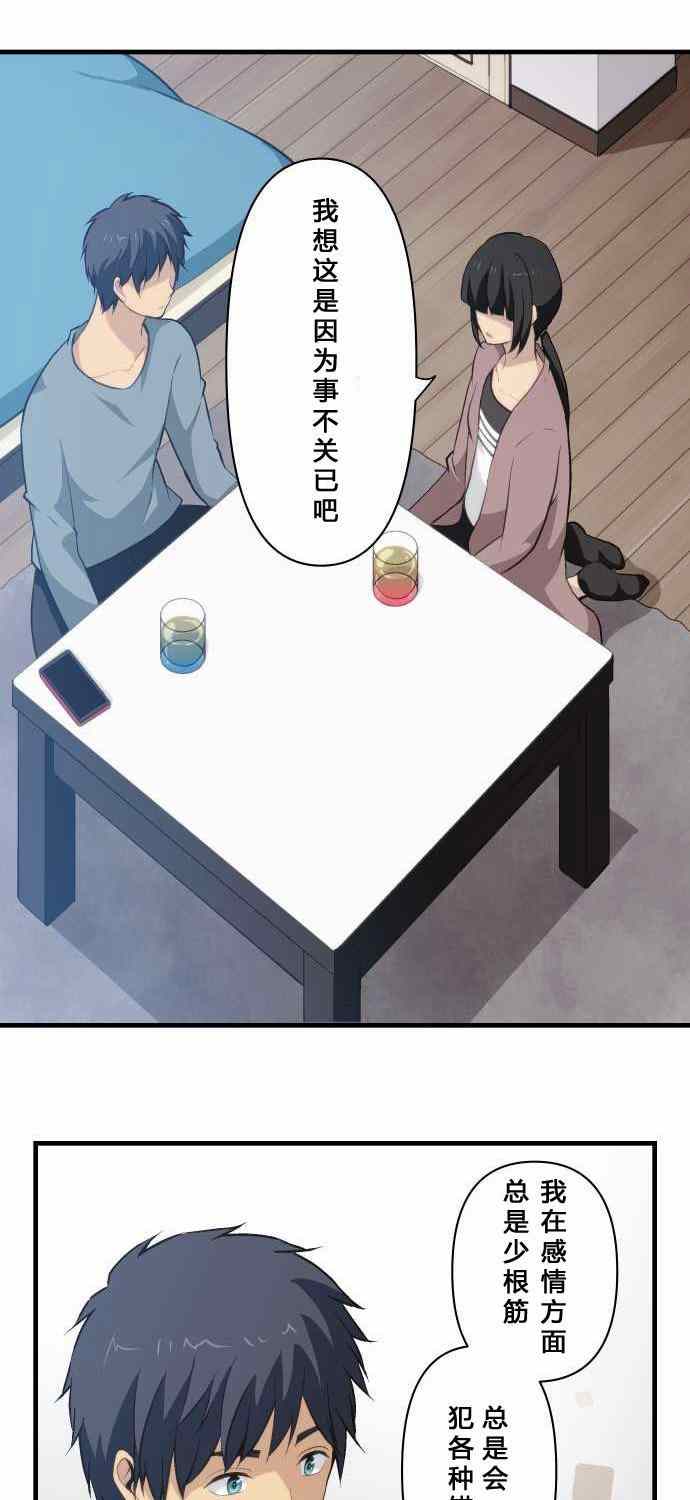 第71话8