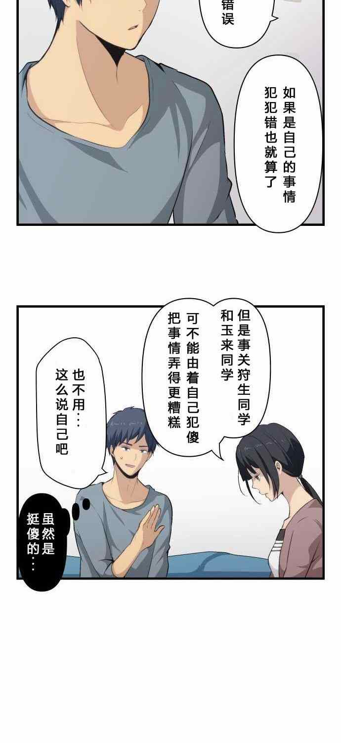 第71话9