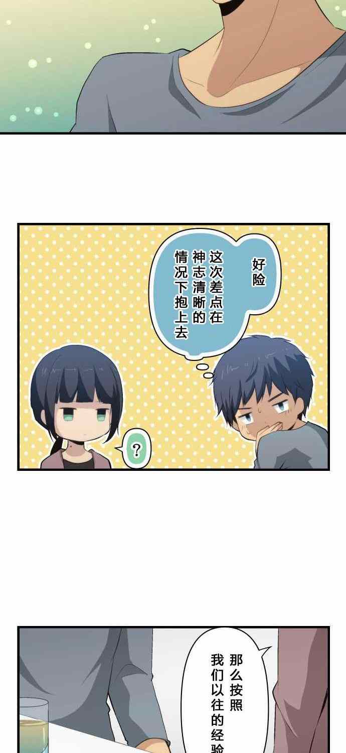 第72话17