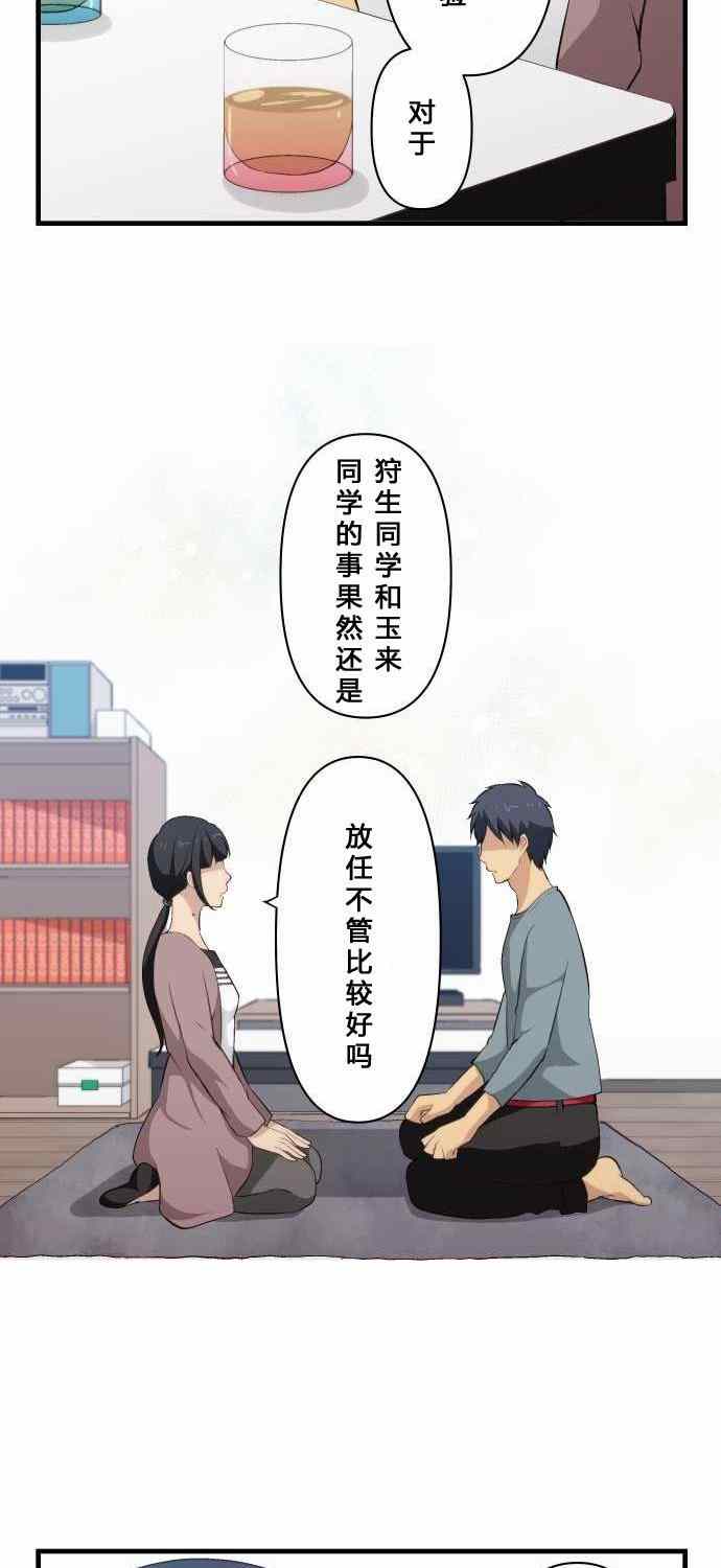 第72话18