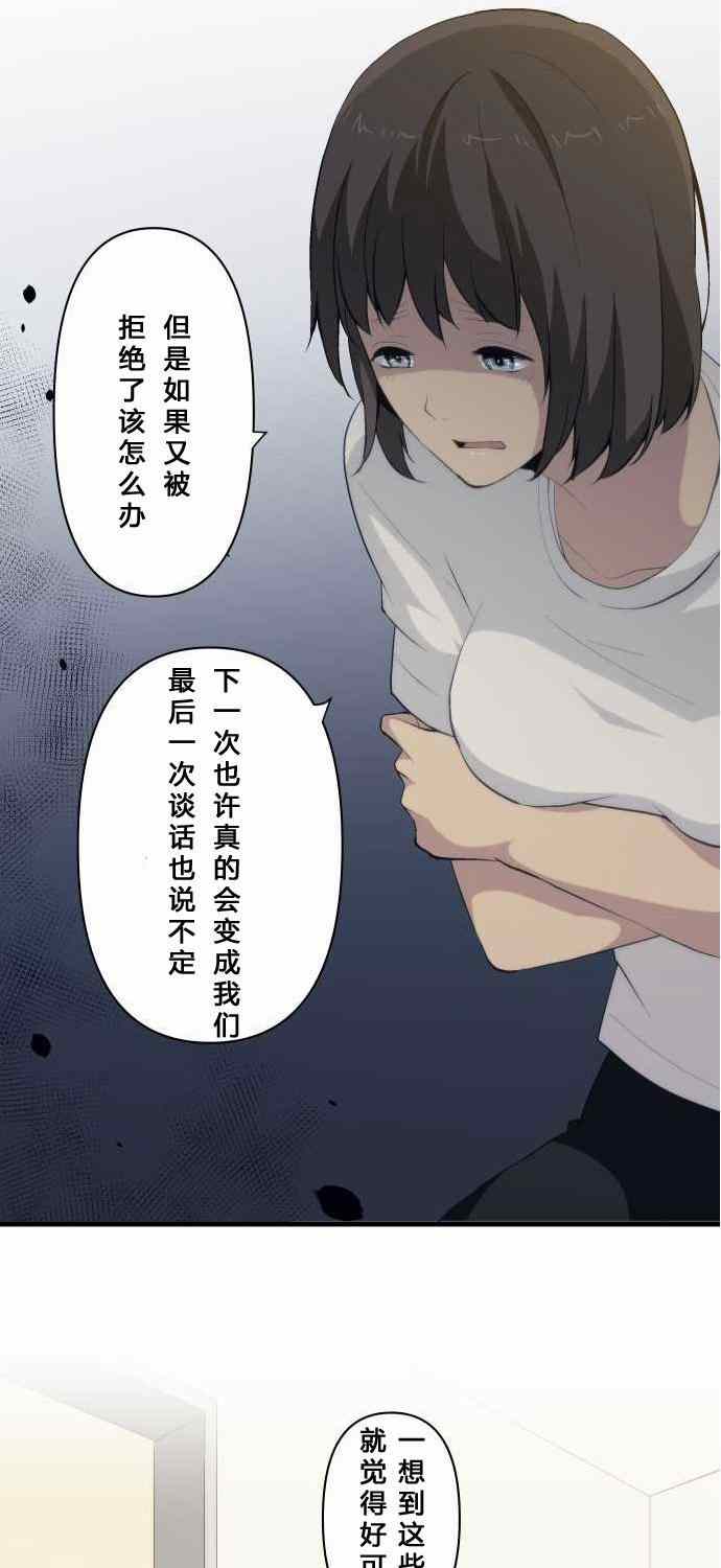 第76话2