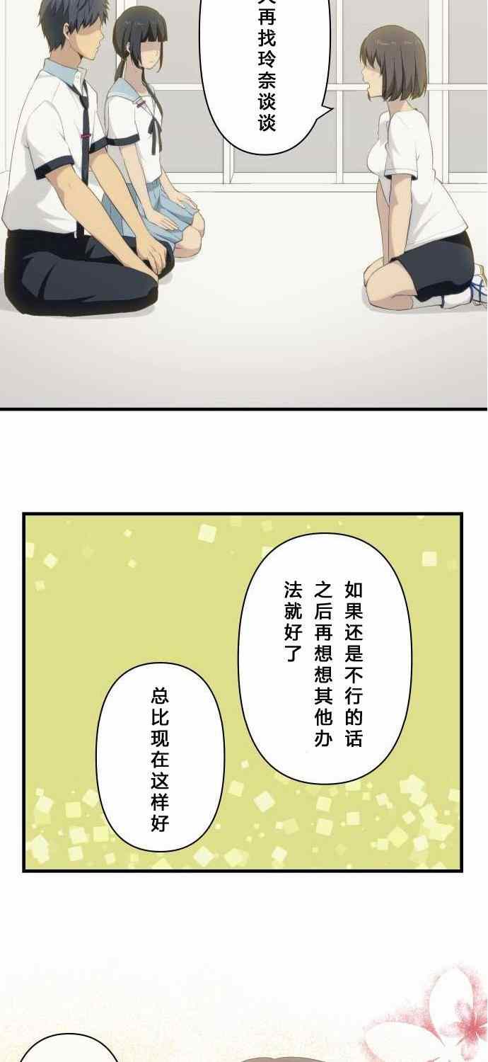 第76话26