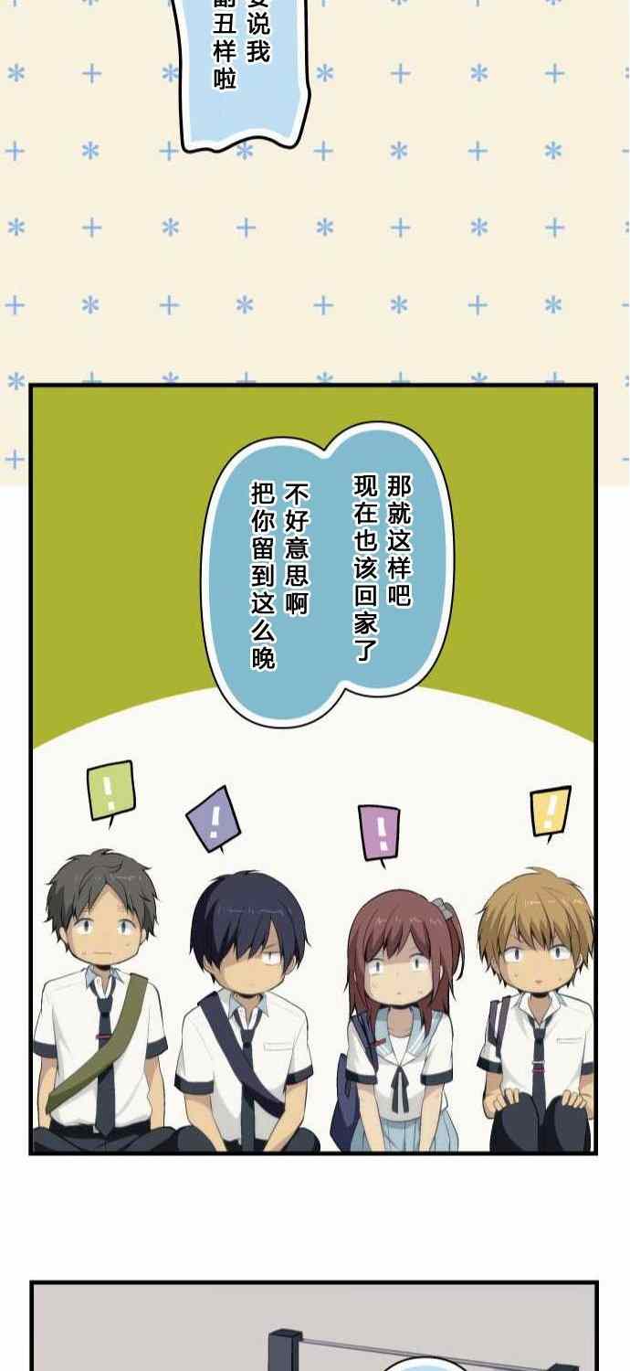 第76话29