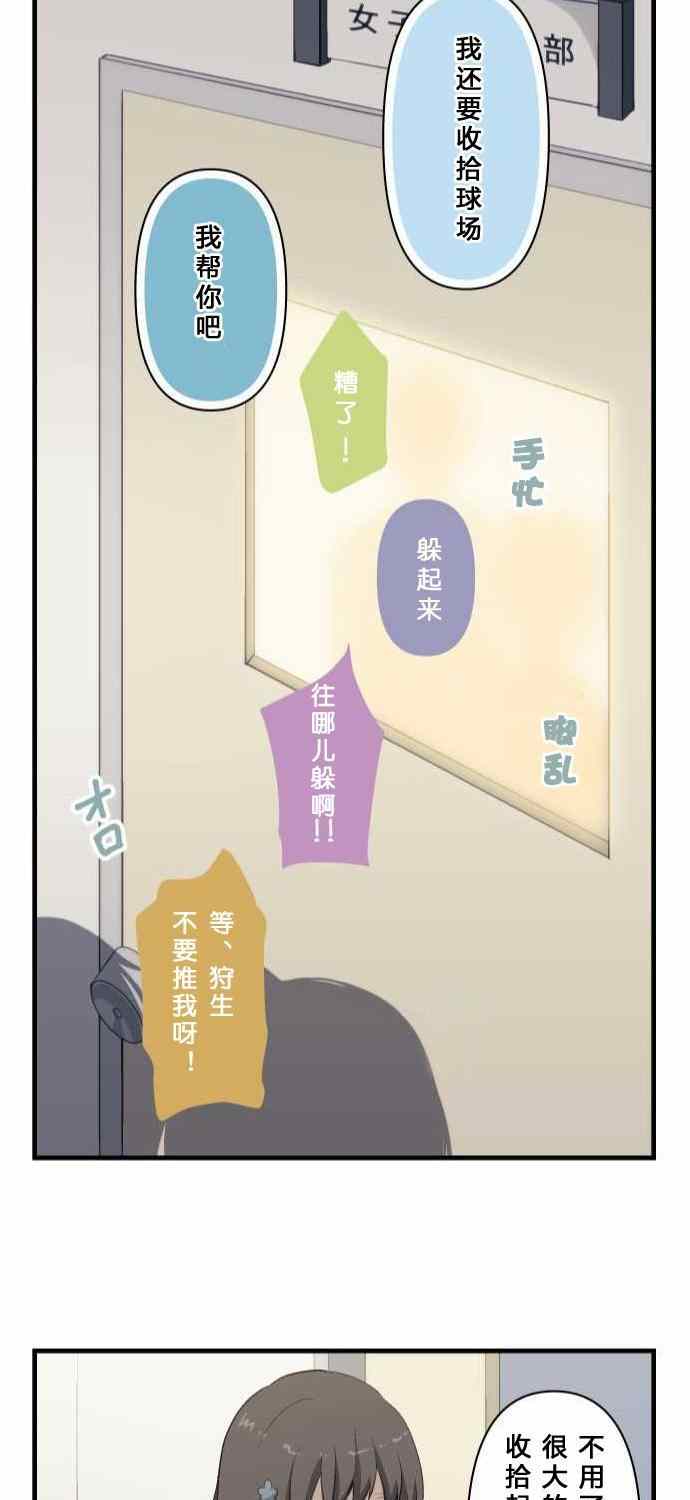 第76话30