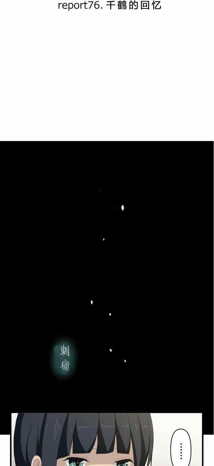 第76话4