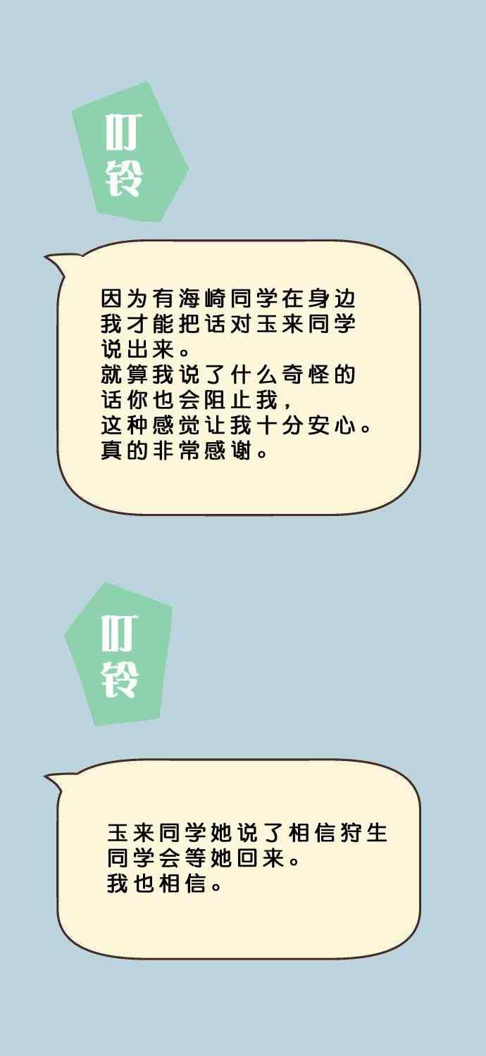 第78话19