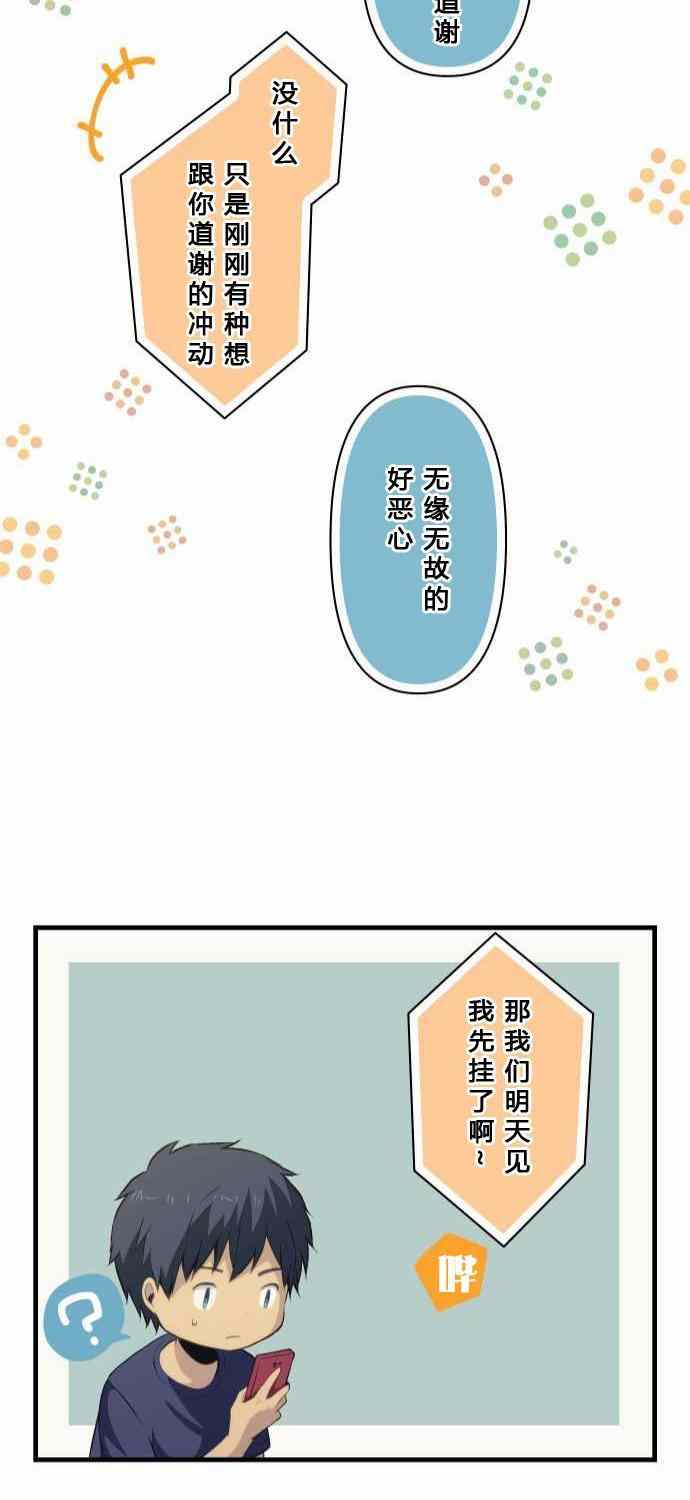 第78话28
