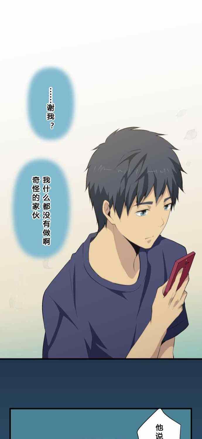 第78话29