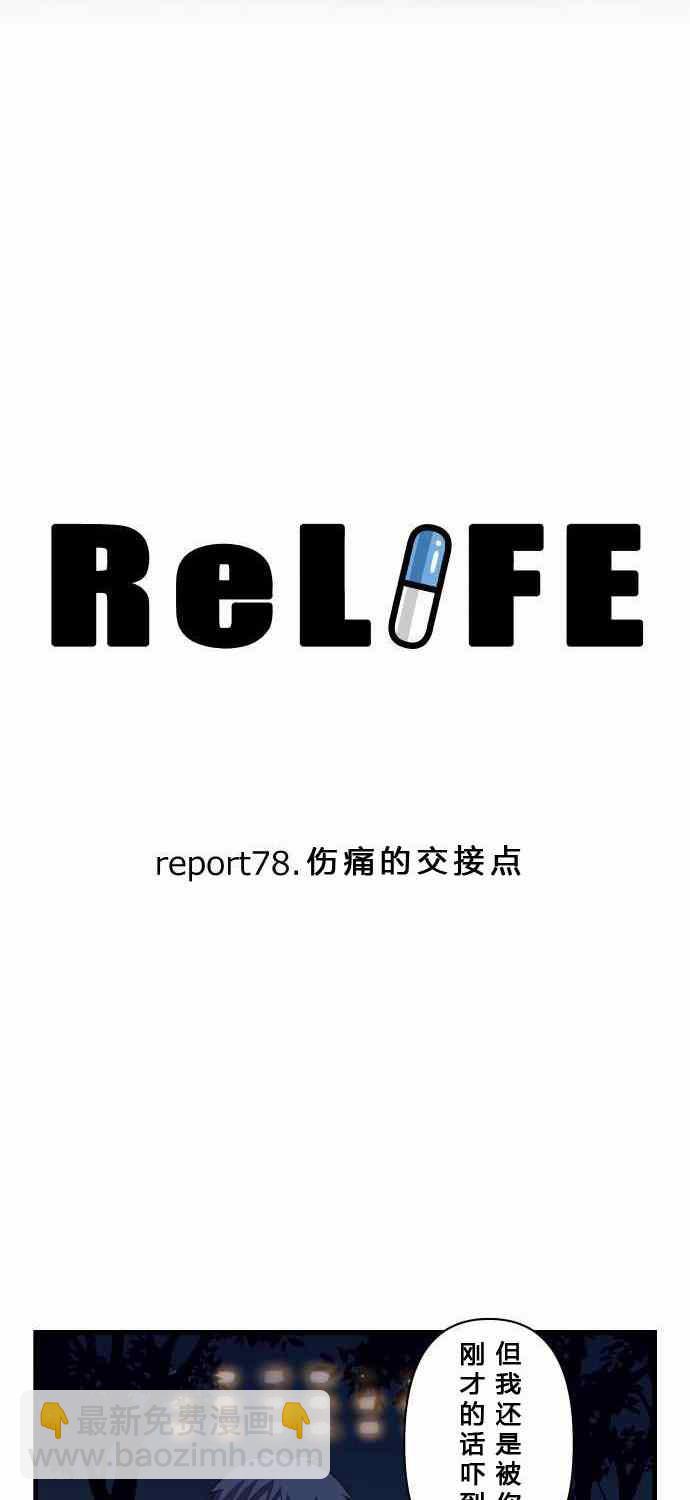 第78话3